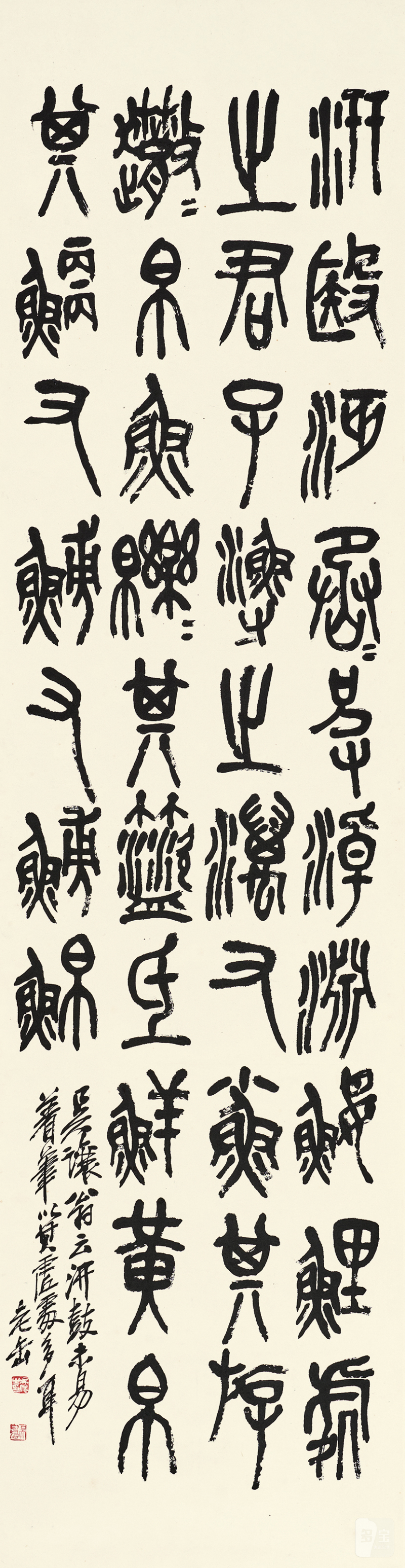 吴昌硕 临石鼓文条幅